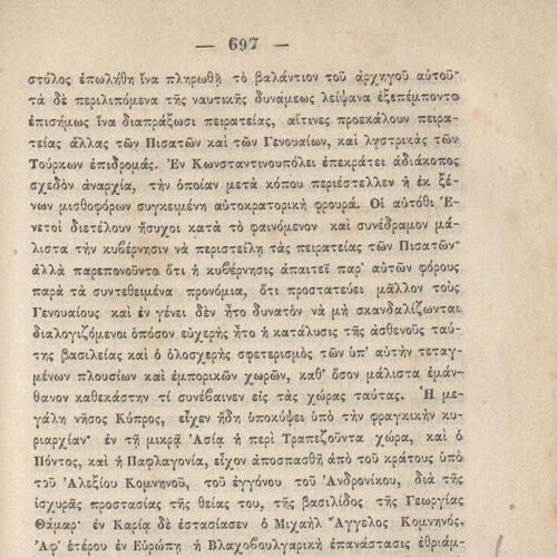 20 x 13,5 εκ. 6 σ. χ.α. + η’ σ. + 751 σ. + 3 σ. χ.α., όπου στο φ. 2 ψευδότιτλος στο recto,